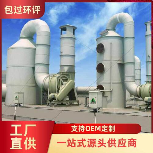 酸雾净化塔不锈钢喷淋塔脱硫脱硝洗涤塔废气处理设备PP喷淋塔厂