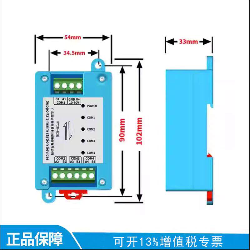 二主一从rs485中继器缓存 modbus双主机集线器两主工业级 三主一