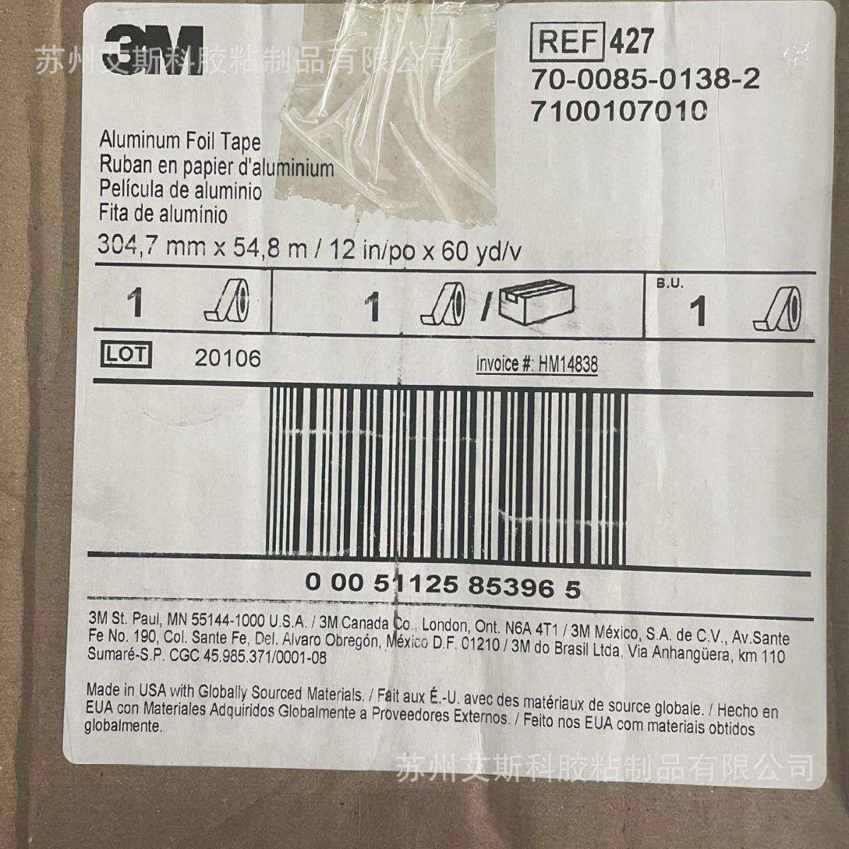 3M427铝箔胶带管道防水密封胶带耐高温电子屏蔽电镀导热金属胶带