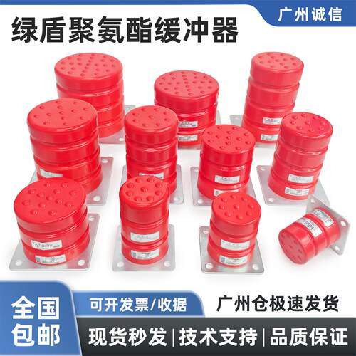 绿盾聚氨酯缓冲器LD-HC-L1 L2 L3 L4 L6 L7 货梯缓冲器电梯配件