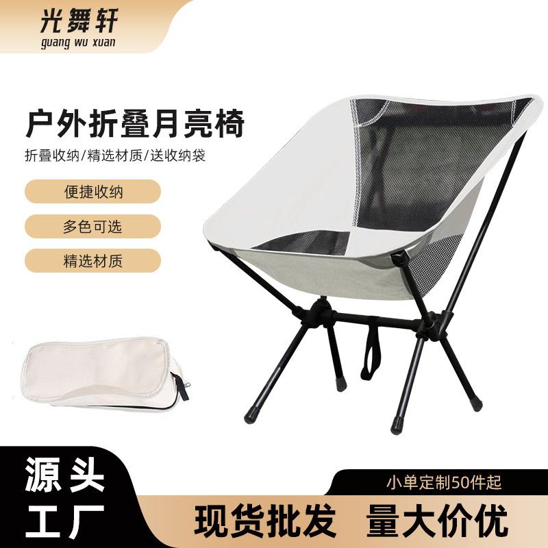 户外折叠椅子凳美术太空靠背便携露营马扎阳台钓鱼躺装备月亮椅