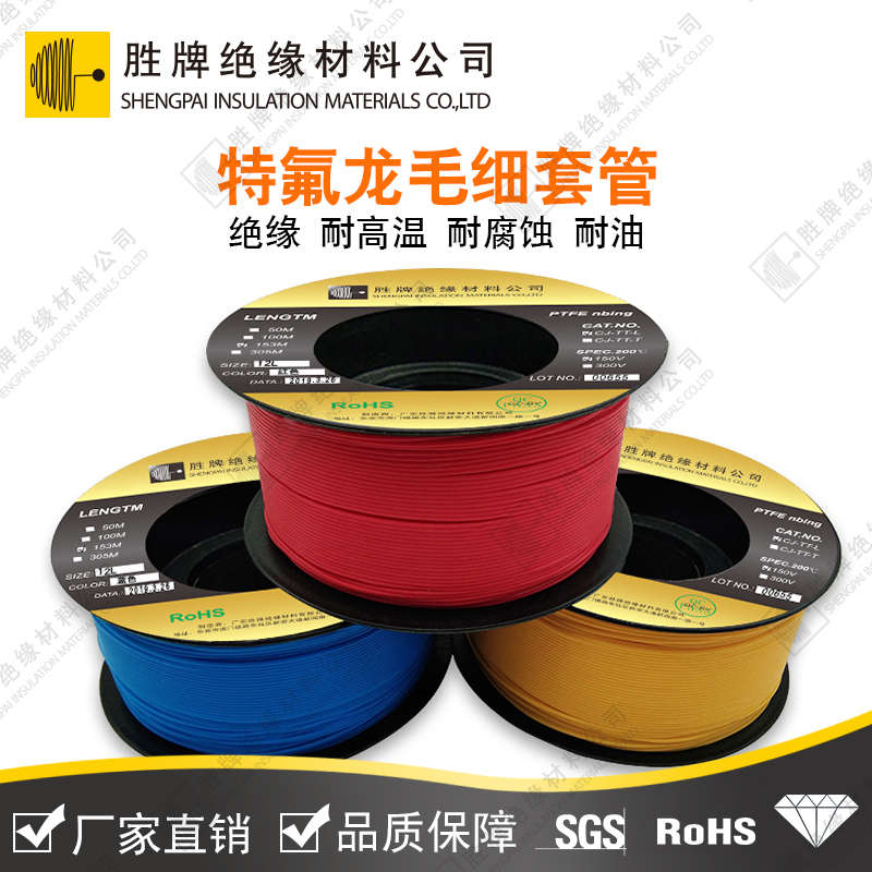 铁℃毛细管牌龙套胜黑色管聚四氟乙烯黑色 260耐高温ptfe12l氟