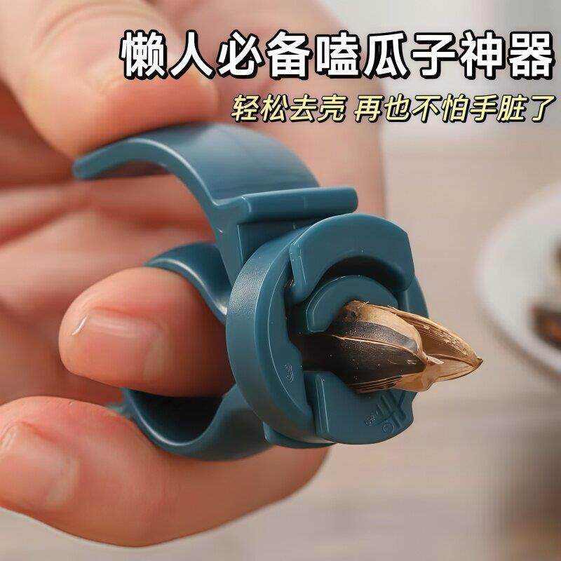 嗑瓜子神器懒人快速开葵花籽去皮小工具儿童省力手动剥壳吃瓜子夹