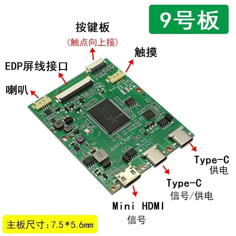 IPAD3/4驱动板9.7寸改装便携屏LP097QX1副屏扩展显示TYPEC一线通