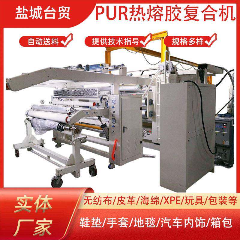 聚氨酯热熔胶复合机金属板加温贴面机PUR汽车内饰复合机