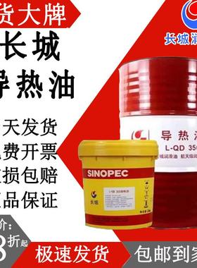 长城导热油L-QB300度QC320号350加热设备耐高温夹层锅炉釜16L200L