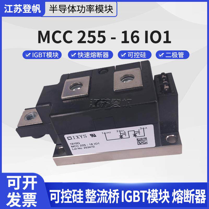 艾赛斯可控硅二极管MCC 250-16I01/MCC 250-18I01/MCC 250-14I01
