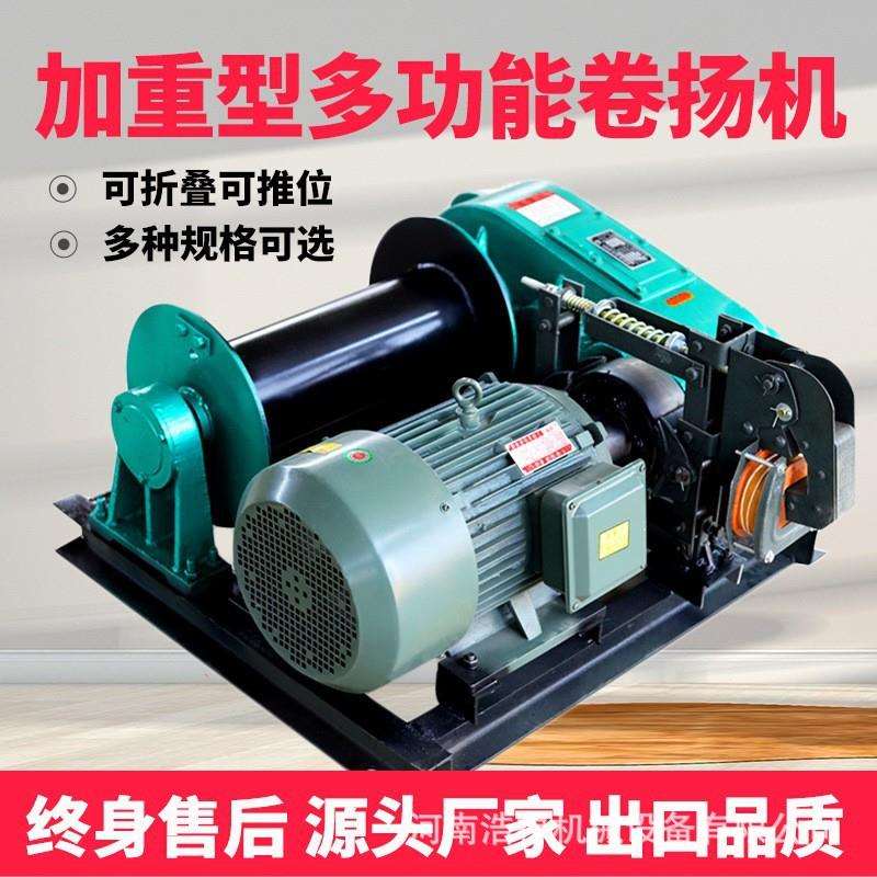 浩禄建筑工地用JK电控高速卷扬机施工1吨快速升降绞车图片