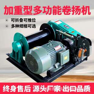 浩禄建筑工地用JK电控高速卷扬机施工1吨快速升降绞车