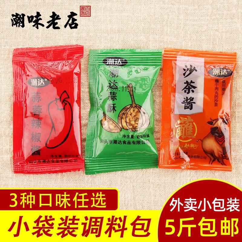 汕头潮达沙茶酱散装小包装蒜蓉辣椒酱蒜酥蘸酱料潮汕外卖散装商用