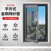定制内开内倒窗专用平开式 可拆洗金刚网带锁儿童防护防蚊虫纱窗网