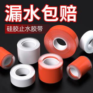 补漏防水胶带水管漏水修补胶布水龙头暖气管高粘度超强力堵漏神器