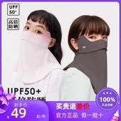 ohsunny护眼角防晒面罩女抗UV护颈腮红透气护眼开 车遮阳口罩