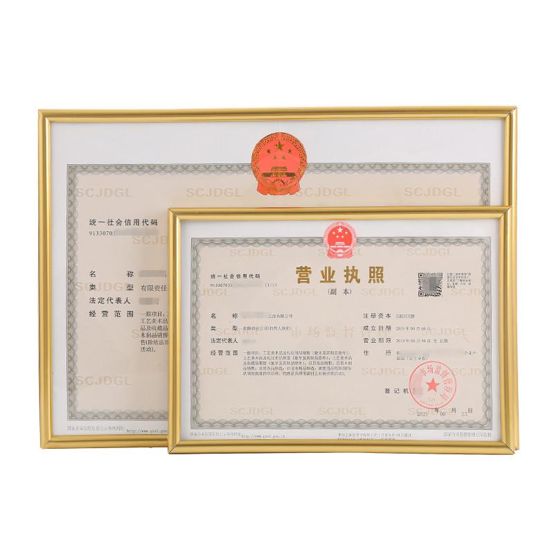 工商营业执照框土豪金色PVC材质画框装裱A4A3正副本框挂墙工厂货