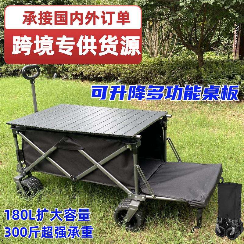 户外升降露营推车可折叠野营拖车移动购物摆摊手推车摄影美术写生