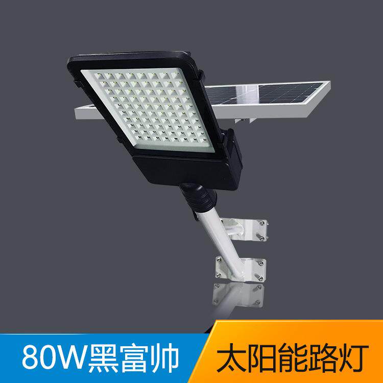 一体式太阳能路灯厂家 农村建设80W黑色 LED户外灯 庭院灯