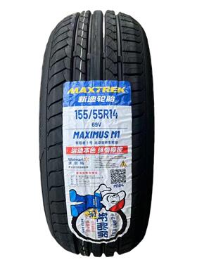 汽车轮胎155/55R14直斗D2宝骏五菱迷你改型15555R14 1555514
