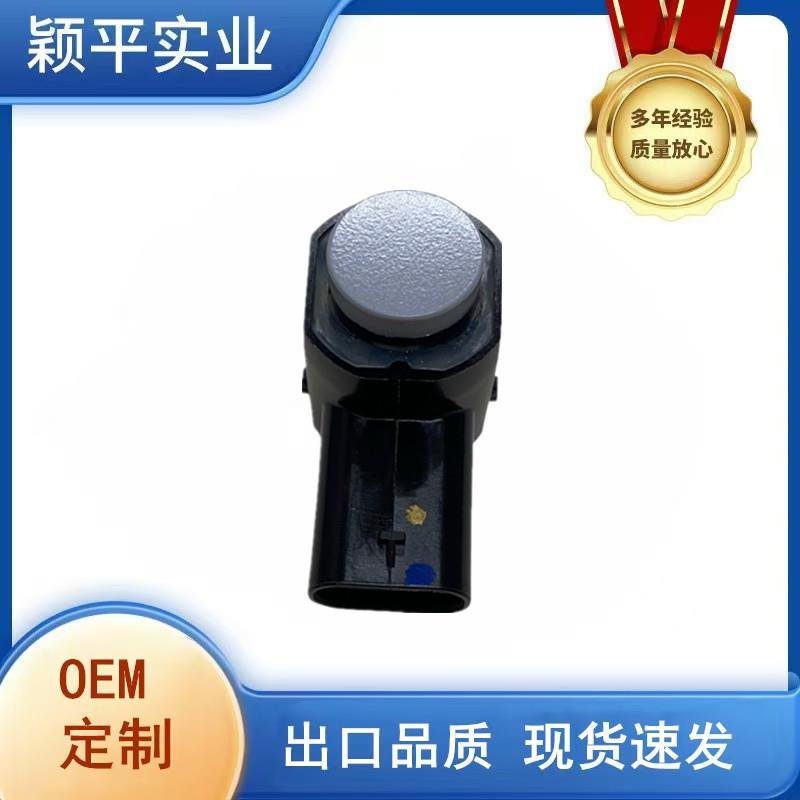 6RD919275适用进口大众波罗朗逸野帝途安晶锐倒车雷达电眼探头