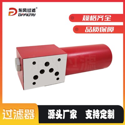东风过滤DFF型高压过滤器 液压油过滤设备替代贺德克高压过滤器