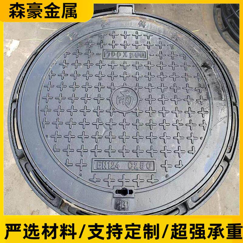 球墨铸铁圆井盖700*800重型电力井盖家用雨污水圆形井盖