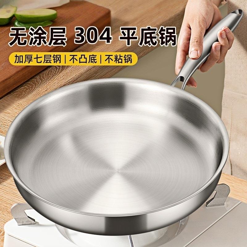 无铆钉三层钢煎锅平底锅煎盘特厚不锈钢无涂层煎锅带盖子不粘煎锅
