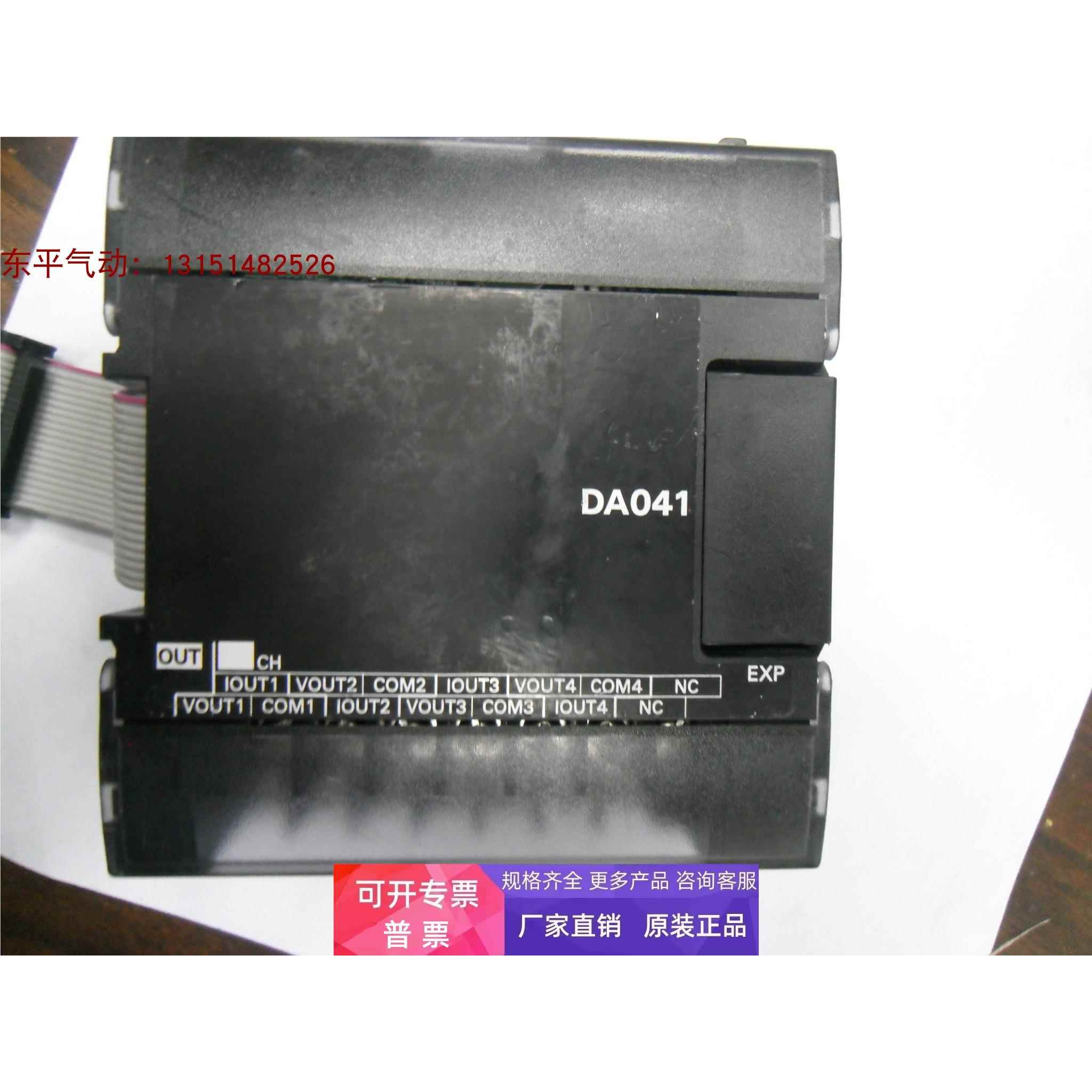 拆机原装欧姆龙PLC 模拟量模块CP1W-DA041 功能包好