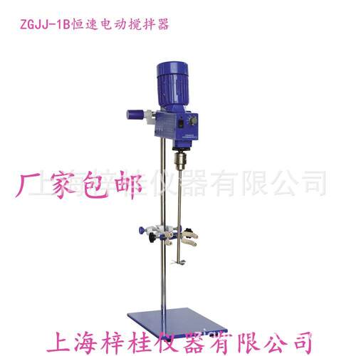 ZGJJ-1B恒速强力电动搅拌器精密增力电动搅拌器