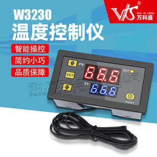 W3230温度控制器 数显温控器模块 控温开关微型温控板
