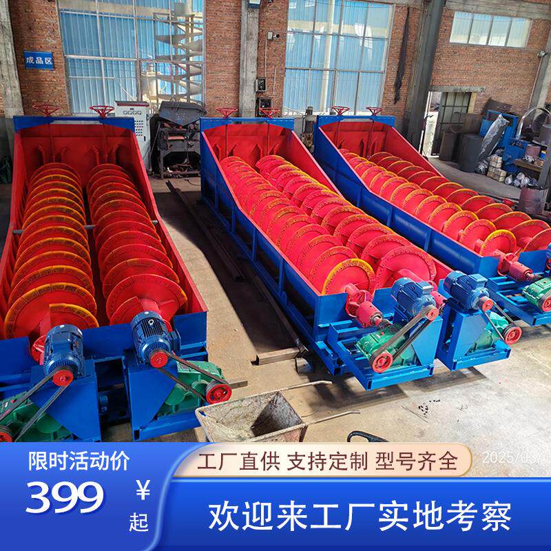 热销现货滚筒式可移动式筛沙机螺旋洗砂一体机50型设备选矿厂
