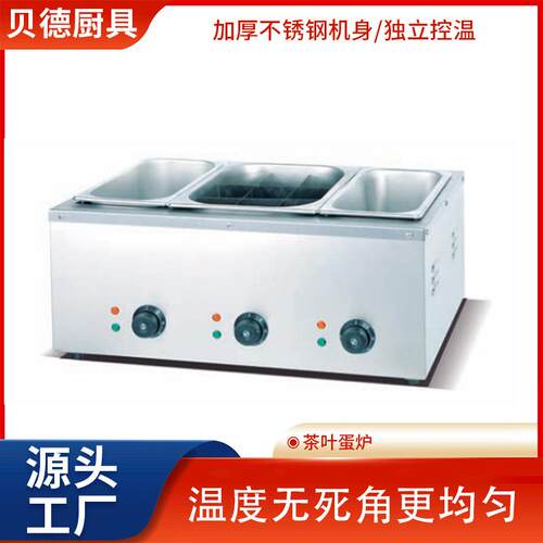 早餐茶叶蛋电热保温炉商用煮面不锈钢机器鹌鹑蛋热汤池关东煮设备