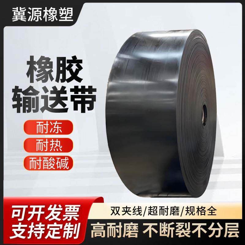 输送带橡胶传送带工业耐高温人字传送带加厚流水线平面链条式皮带