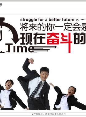 4015可移除墙贴将来的你办公室书房公司企业墙壁贴教室宿舍励志