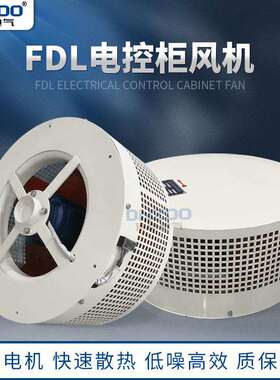 FDL-3/4a/4b/4c/5a/5b/6a/6b/6c电控柜专用风机整流柜离心式风机