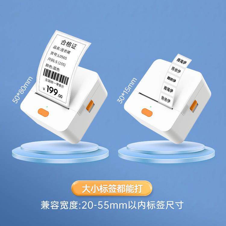 58mm便携掌上迷你热敏标签机户外清单品名分类标识服装标贴打印机