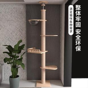 猫爬架通天柱顶天立地猫窝猫树一体猫跳台板太空舱