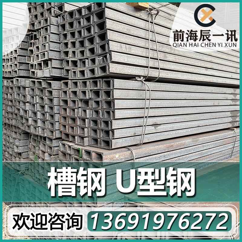 槽钢U型钢材Q235B广东国标5#6#8#10#12#14号阁楼钢结构热镀锌槽钢
