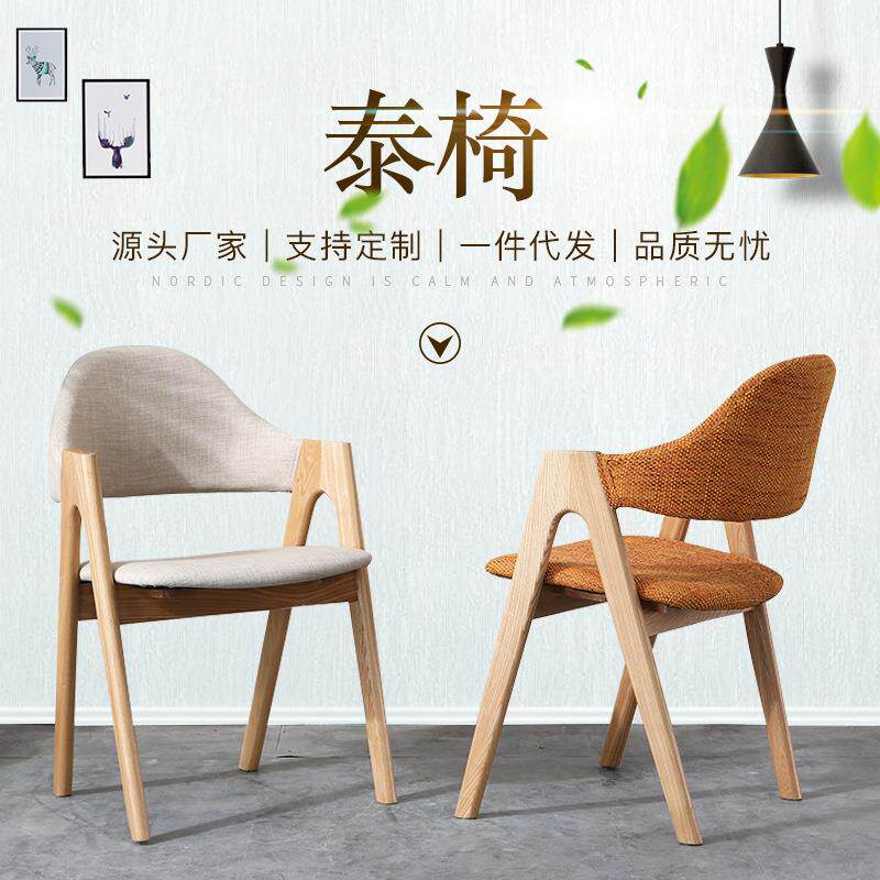 实木餐椅北欧简约靠背椅实木水曲柳咖啡椅时尚奶茶店咖啡店餐椅