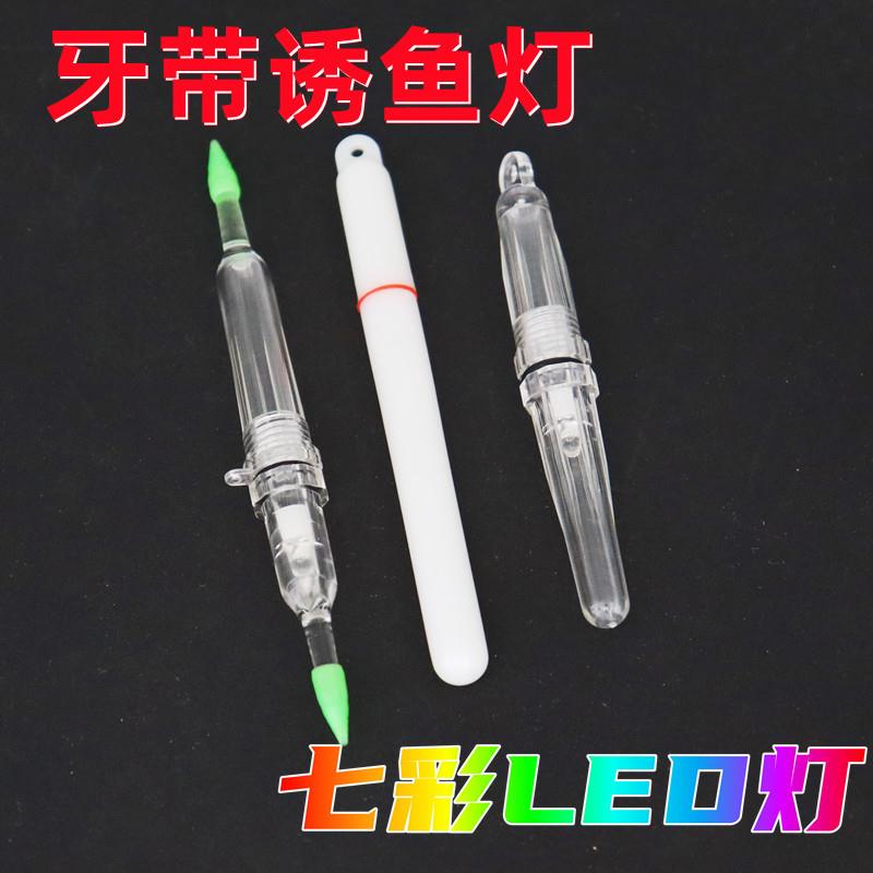 海钓带鱼灯烟式带鱼灯LED诱鱼灯集鱼灯发光灯夜钓防水夜钓灯