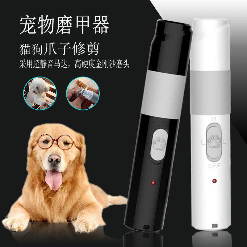 亚马逊新款宠物磨甲器电动甲刀磨档位多磨指甲金机刚KF420100磨头