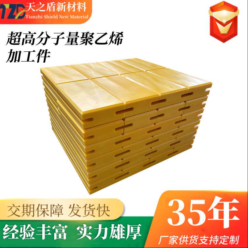 UPE耐腐蚀异形件超高分子聚乙加工件抗冲击高耐磨轴套