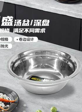 14-26cm不锈钢汤盆不锈钢盆不锈钢碗厨房家用饭碗食堂