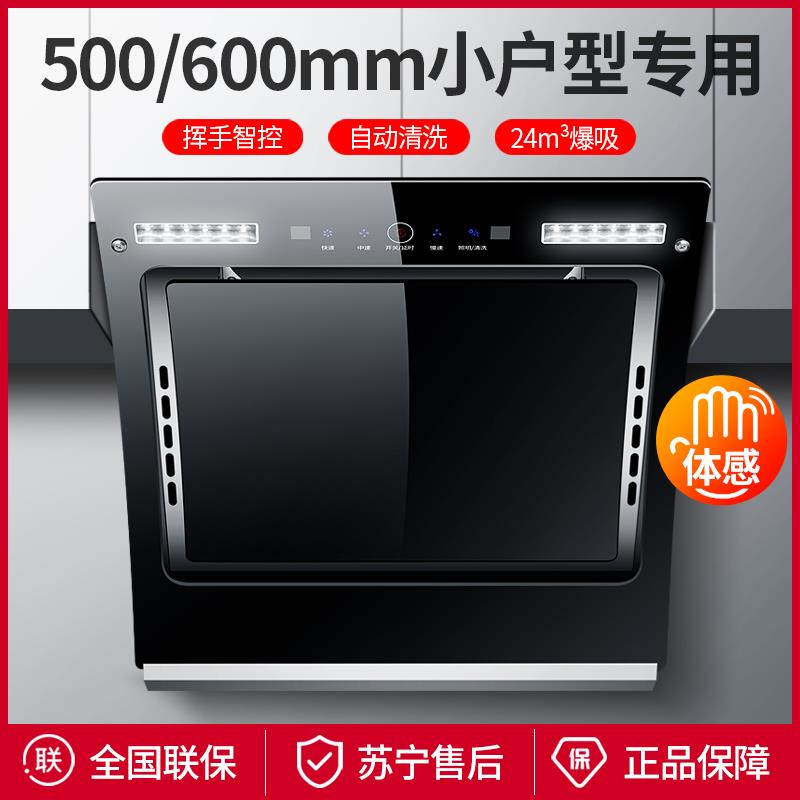 skze小型油烟机5060cm家用大吸力出租厨房单灶侧吸抽油烟机小尺寸迷你
