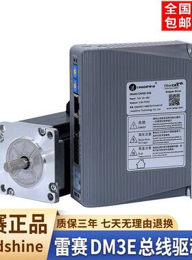 深圳雷赛57开环步进马达EtherCAT总线驱动器DM3E-522 556 870套装