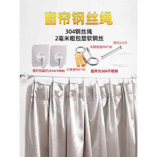 简易挂帘绳304钢丝绳配件宿舍床帘挂帘绳拉绳可调线架