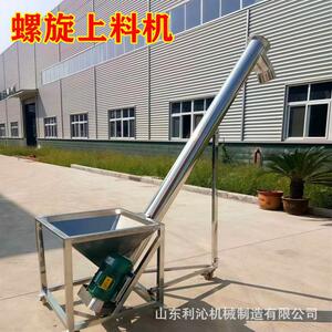管式螺旋提升机粉末颗粒蛟龙输送机五谷杂粮提升机