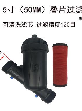农业园艺2寸/63Y型叠片式过滤器水处理120目手动清洗碟片过滤器