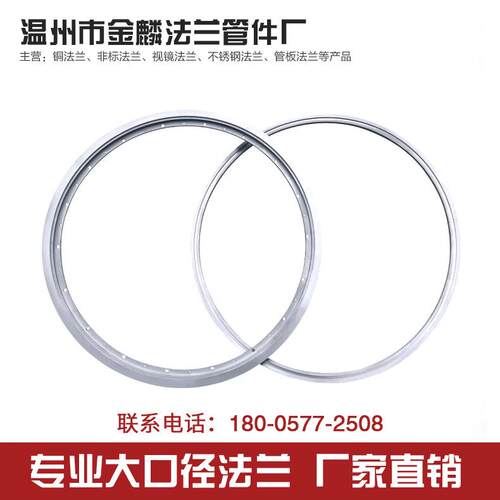 各种不同型号各种规格不锈钢非标法兰大口径法兰