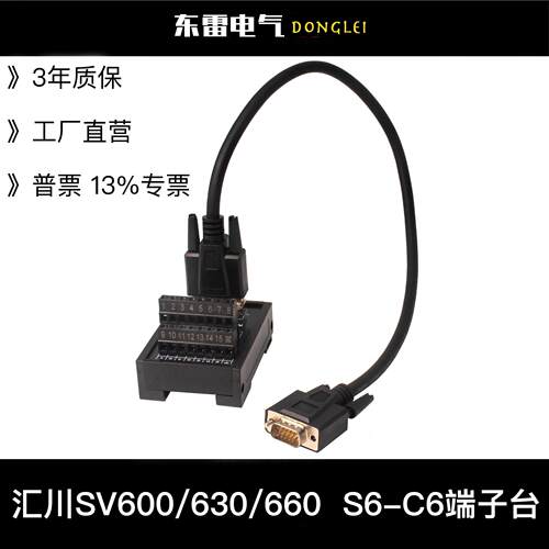 S6-C6信号数据转接板汇川伺服驱动器15位端子台SV600N/630N/660N
