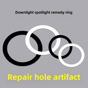 LED筒灯射灯嵌入式开错孔扩孔板7.5-8.5孔径补救环圈加大外框面板
