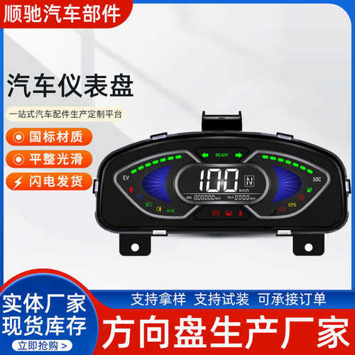多功能pc刻度盘 货车商用车工程车农用车摩托车仪表盘 汽车